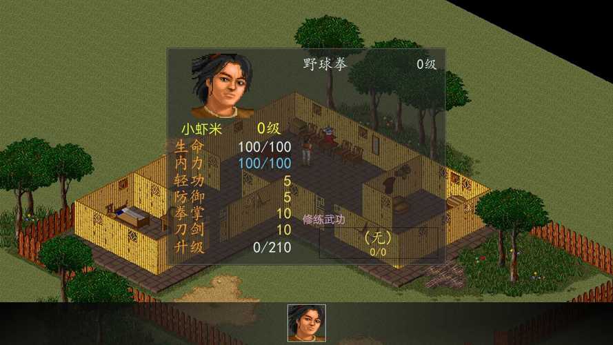 新手必看：金庸群侠传绅士无双后宫 V123.3魔改版游戏详尽教程