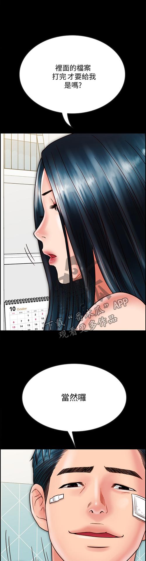 魔王大人同居中汉化版下载详细教程