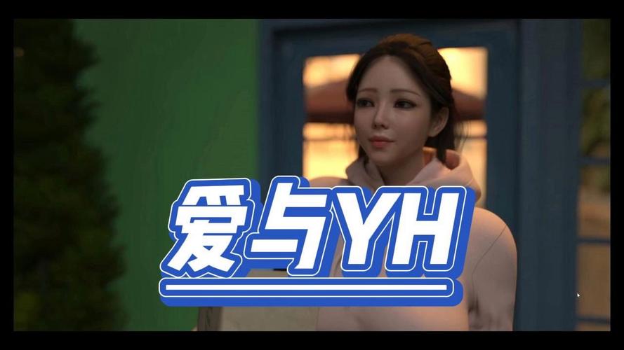 爱与诱惑EP8版本大全详解与实用教程