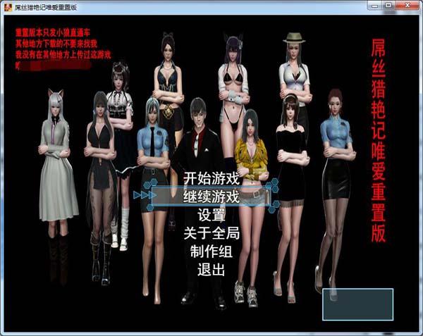 屌丝猎艳记2官网：新手必备实用教程