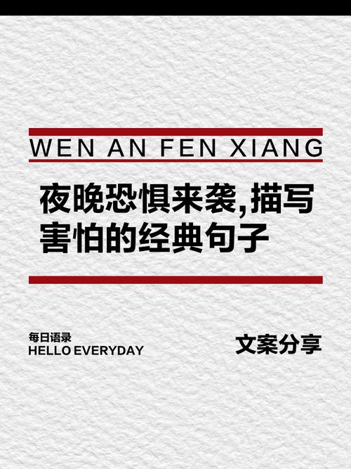 深度解析《黑夜恐怖症2》:游戏机制与玩家体验的全面剖析