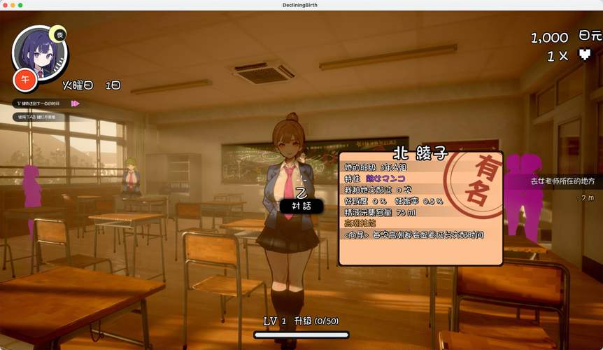 援助妊娠学院3.1:深度解析与下载指南