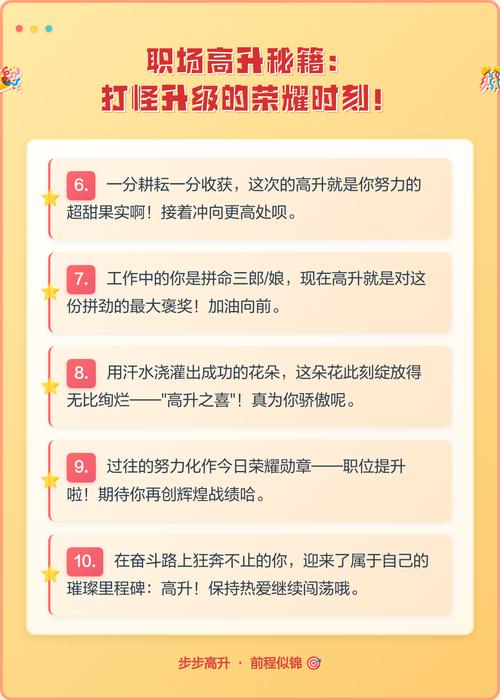 职场高升:如何在现代职场中找到最佳下载途径