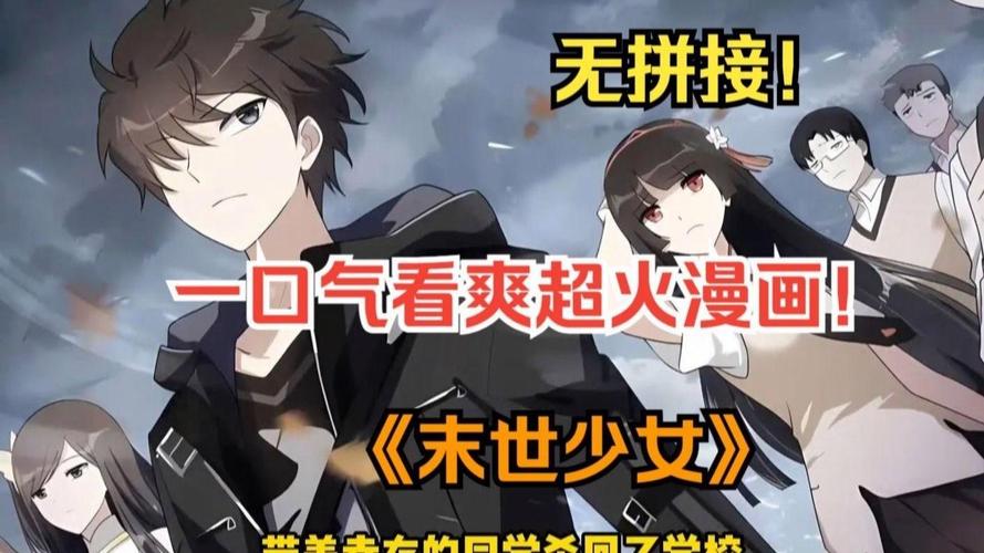 深度解析《末世少女》：游戏设计与玩家体验的交互分析