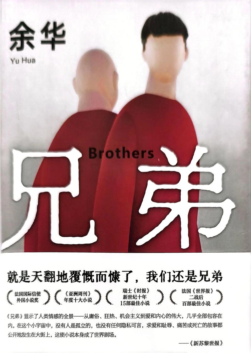 全面解析：大兄弟版本大全的多样性与影响