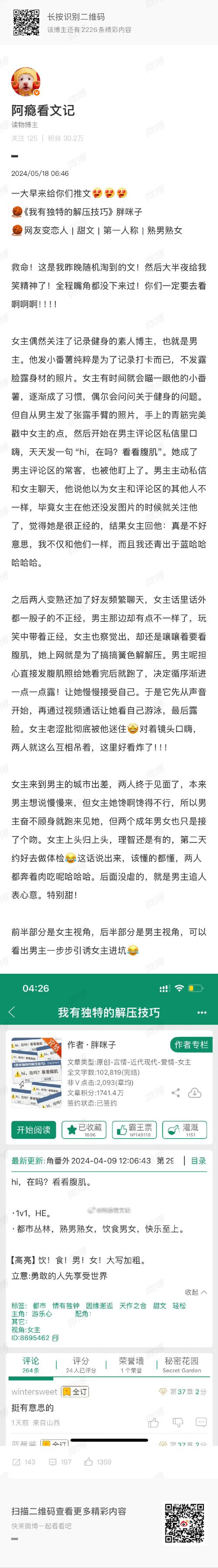 如何寻找和下载《欲望开花》的详细指南