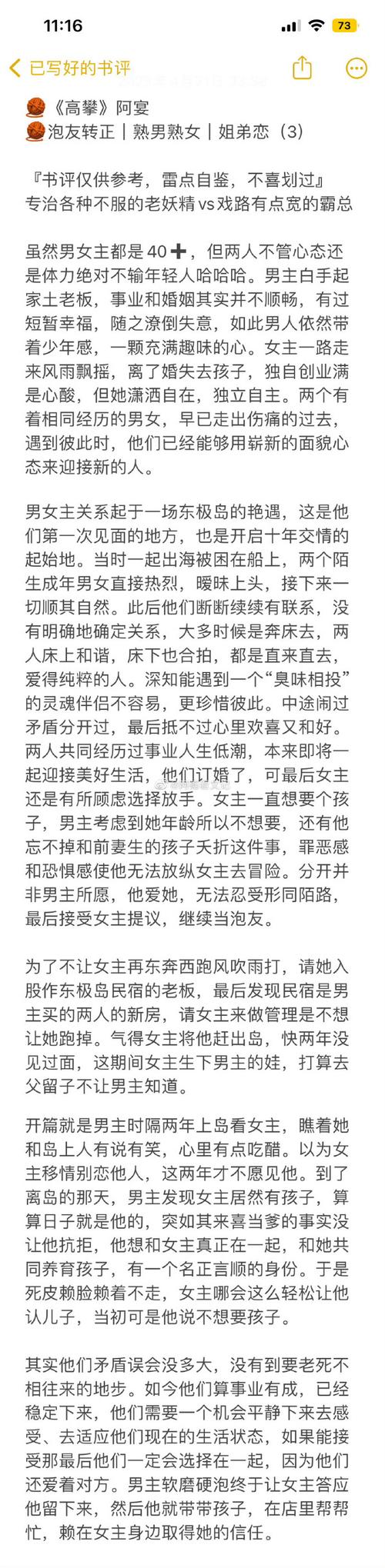 如何下载《爱与诱惑》第1季EP5：详细教程