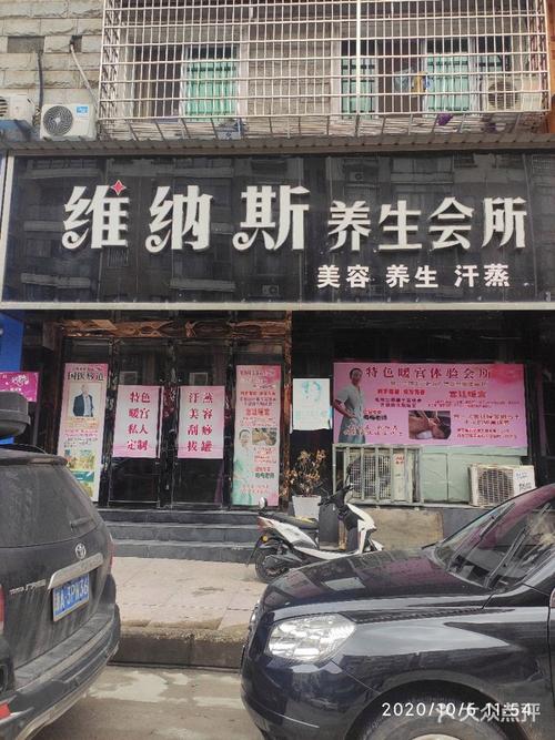 维纳斯俱乐部V0.9.5.1下载及安装详细教程