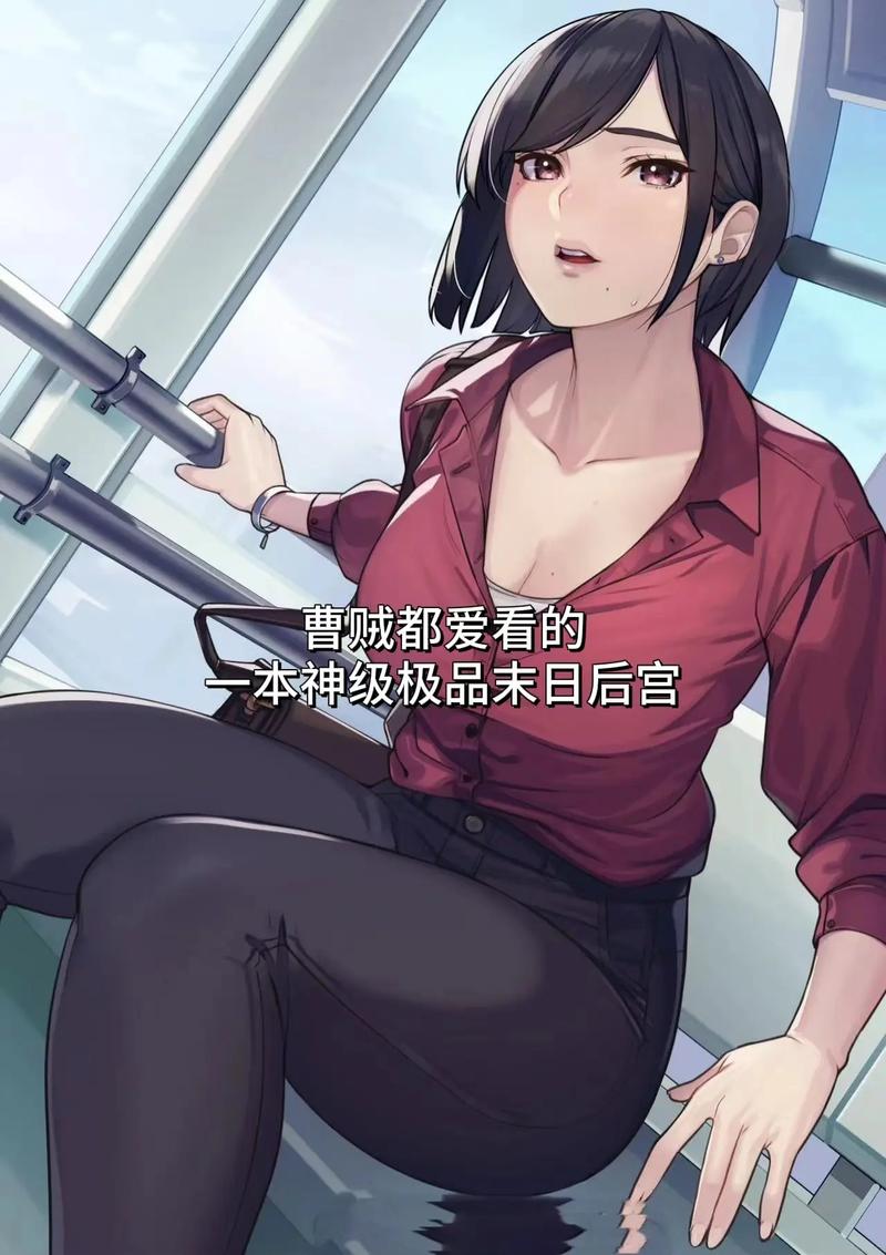 都市美艳后宫：深度分析与更新动态