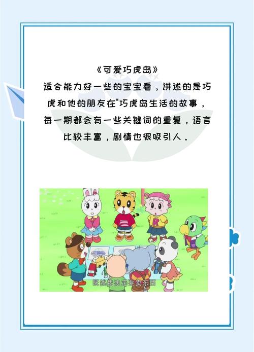 深入解析《可爱甜心宝贝2》游戏攻略：让每位玩家都能成为高手