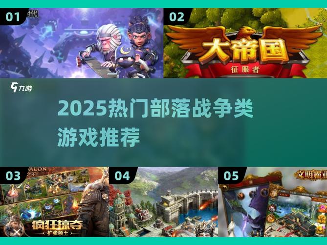 战争部落学院游戏下载详细教程