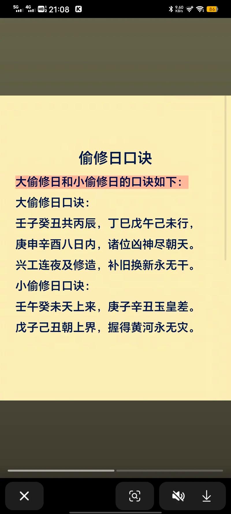 揭秘五日寸止的最新版本及其影响力分析