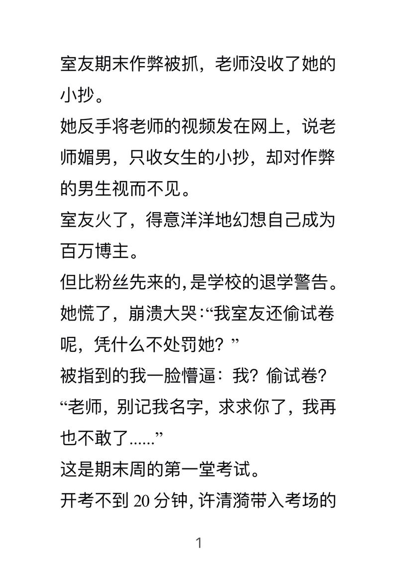 深度解析：室友1.3汉化版的下载与游戏体验