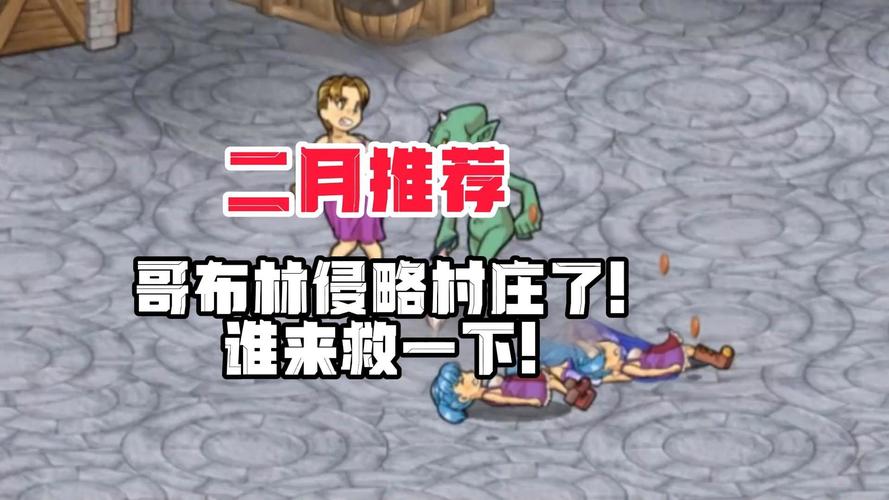 深入挖掘《哥布林沃克汉化版》最新更新内容的专业分析