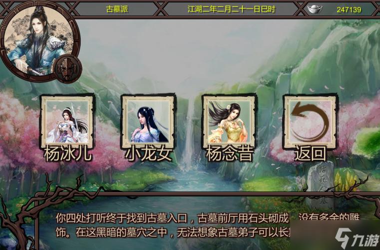 金庸群侠传V19绅士版游戏下载详尽教程