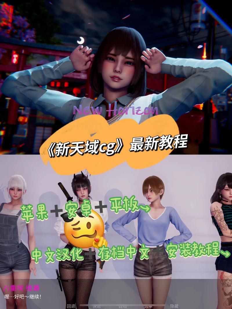 新天域0.2下载地址获取及安装详解