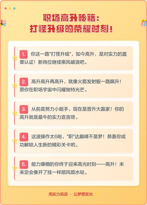职场高升更新地址教程：让你迅速掌握关键技巧