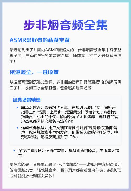 步非烟音频官方正式版下载最新版的深度分析与应用前景