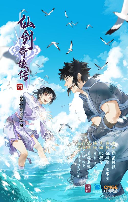 探索《仙剑1》漫画在安卓平台的下载现状与市场潜力