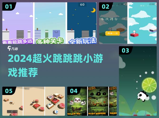 爱的跳跃游戏攻略：新手必备实用教程