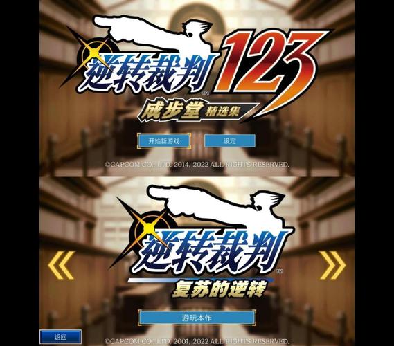 逆转系统游戏下载详细教程