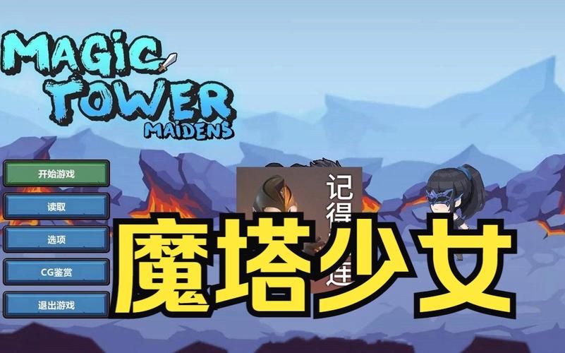 魔塔少女汉化版最新更新内容深度分析