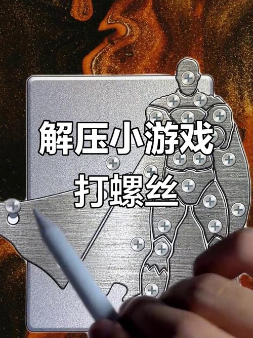 新手必看:拧螺丝模拟器游戏全面教程