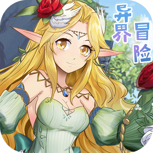 异世界冒险安卓游戏入门指南：新手必看教程