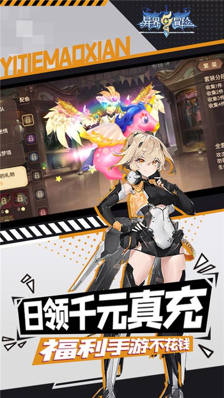 异世界冒险安卓游戏入门指南:新手必看教程