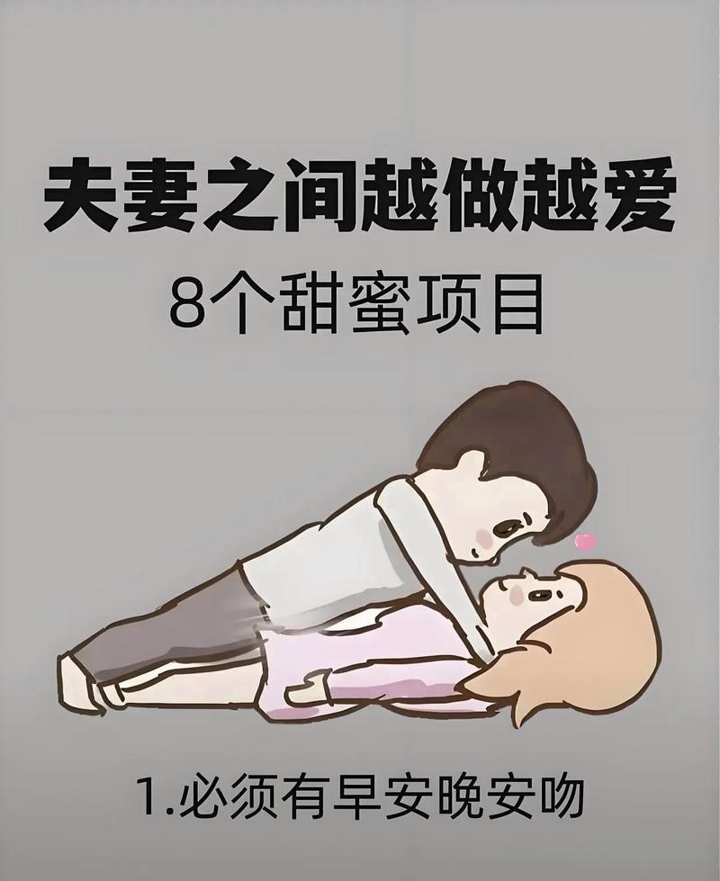 如何在幸福的二人房中享受绅士游戏的乐趣：实用教程