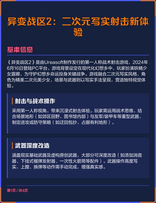 异变战区2游戏攻略：新手必备实用教程