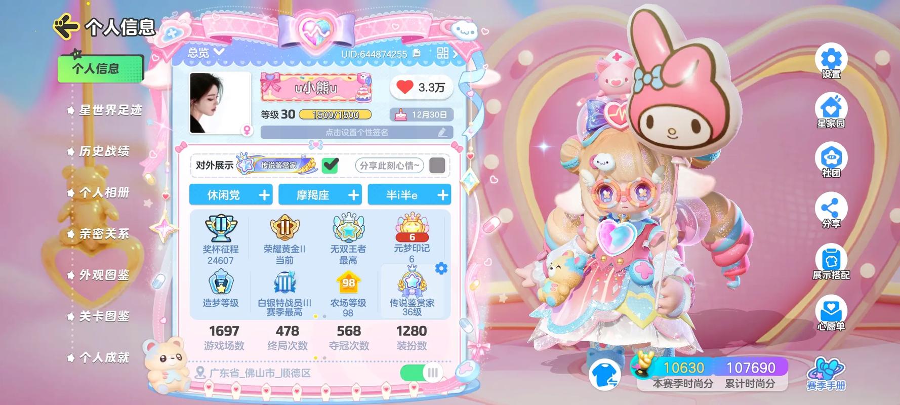 明星玩偶模拟器游戏下载详细教程