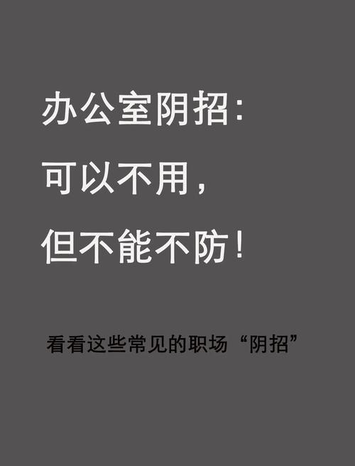 揭秘办公室潜规则：下载地址背后的隐秘世界