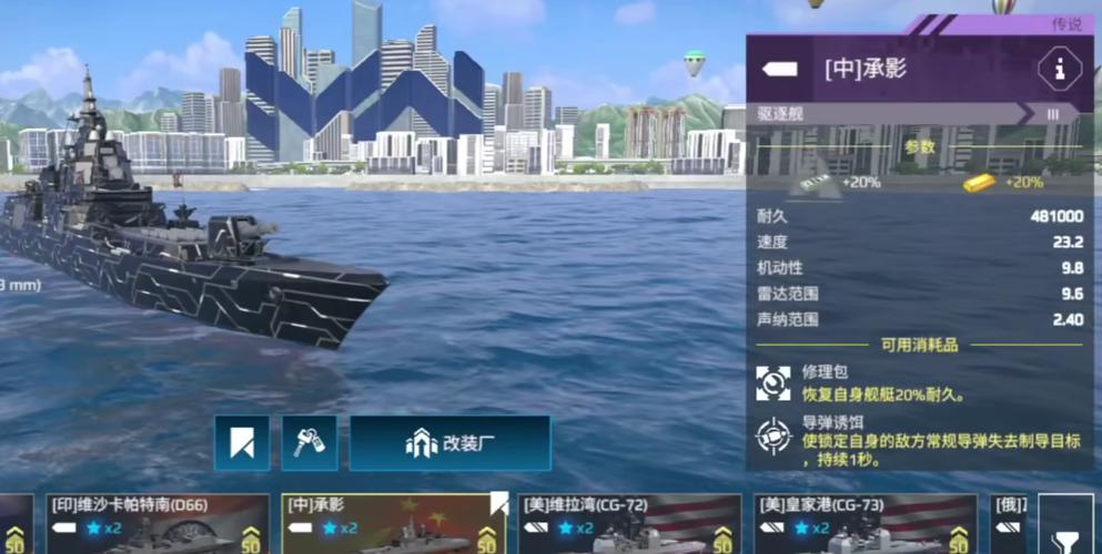 深入解析驱逐舰游戏：战术、策略与玩家体验