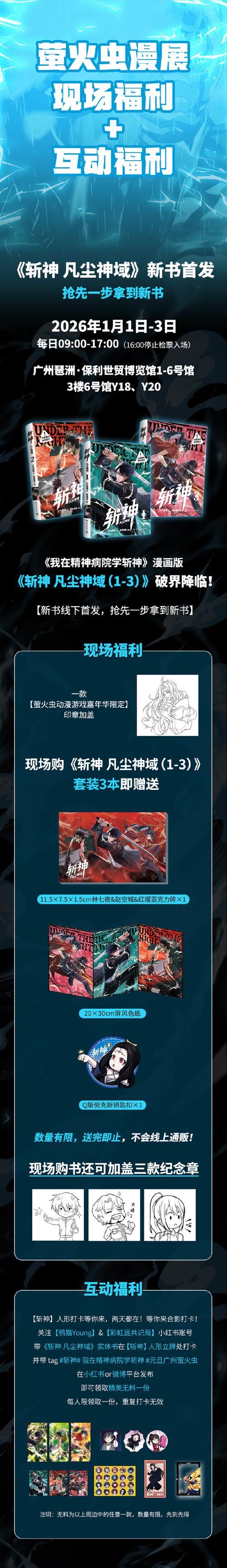 银魔唐三藏最新版本教程：获取与安装指南