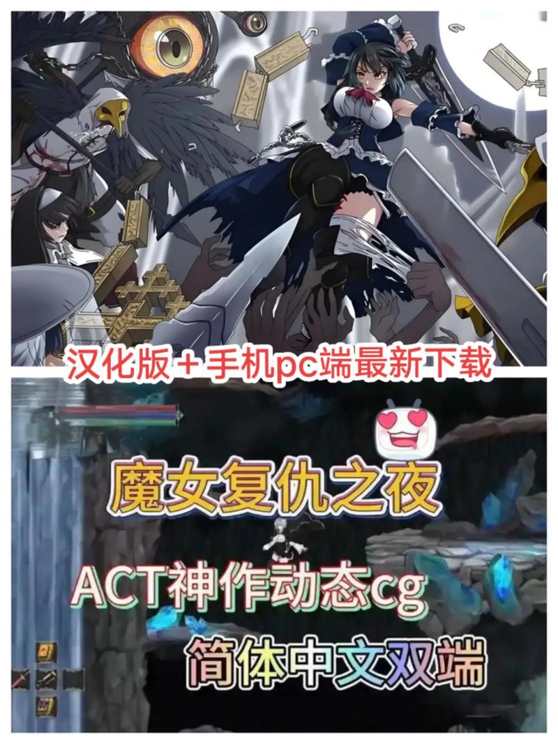 魔女复仇之夜下载指南：深度分析与实用建议