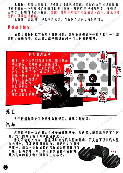 黑夜恐怖症2游戏详细操作教程