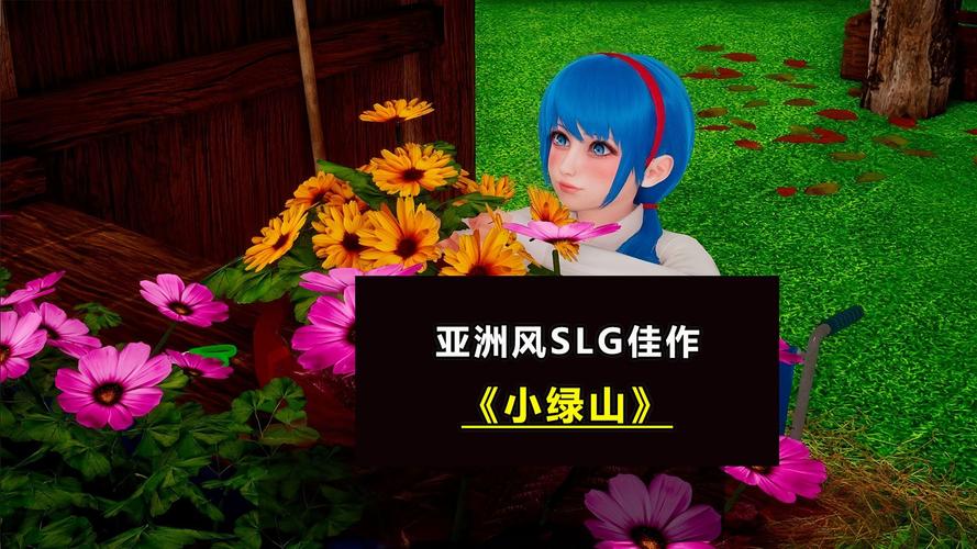 小绿山游戏官网的潜力与发展:深度分析与前景展望