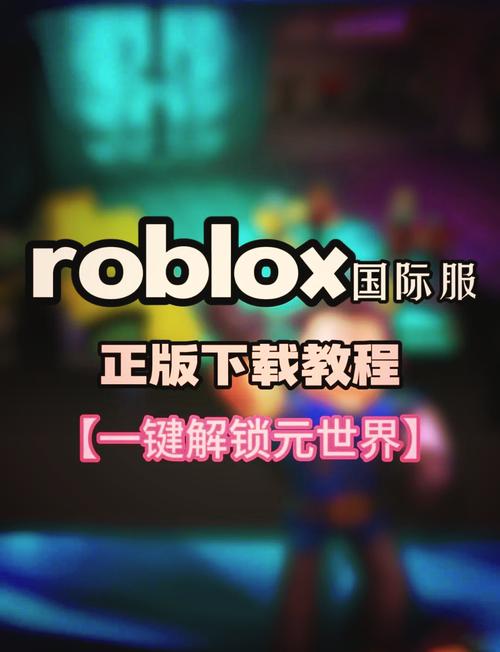 如何下载并安装《罗斯的生存》游戏：实用教程