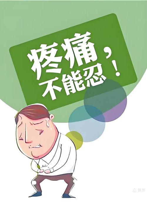 应对如此剧烈的疼痛的实用教程