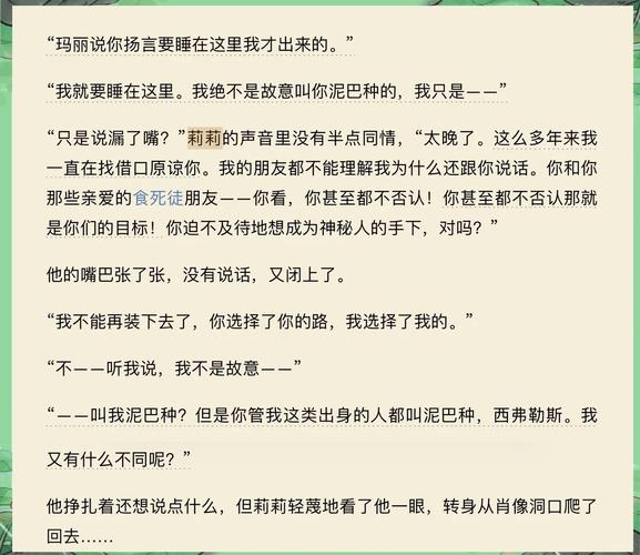 深度解析《莉莉传说》：攻略与玩法的全面指南