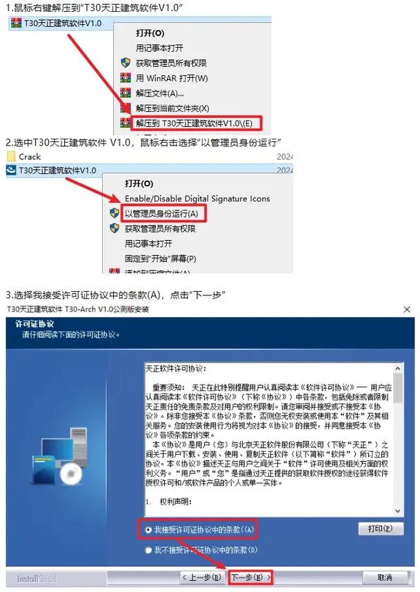 如何安全下载和安装教育赫敏V1.46魔改官方版教程