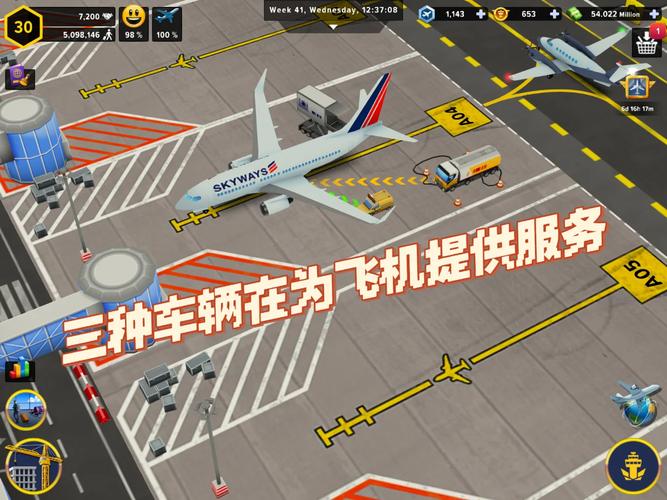 航空公司游戏攻略：新手入门与实用技巧