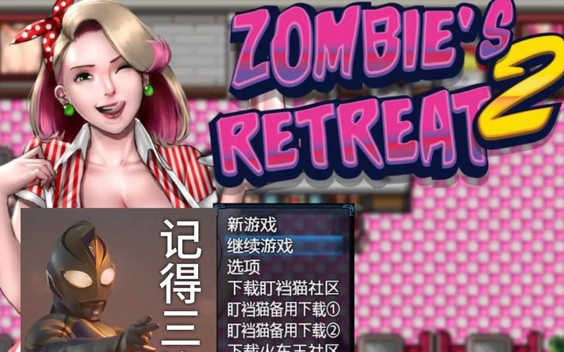 探索《僵尸生活2》：安卓平台上的生存与策略体验