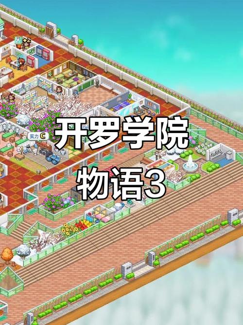 学校物语最新:新手必备的实用教程