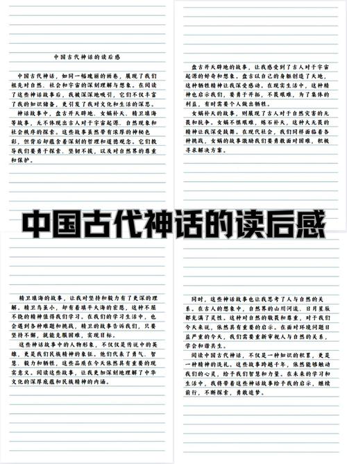 深入探讨《神话传记6》安卓汉化的技术与市场影响