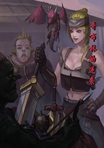 探索《哥布林的逆袭3D游戏官网》的魅力与挑战