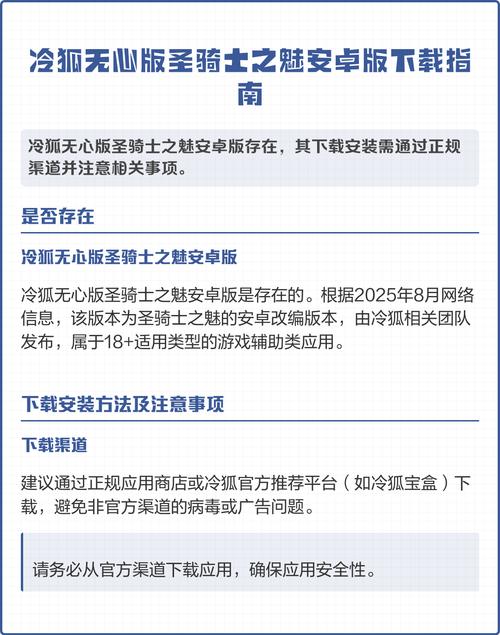 如何下载和安装《圣骑士大人与魅魔从者》汉化版：详细教程