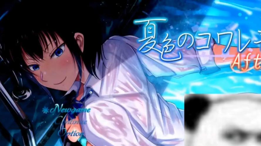 夏色泡影前作最新版本实用教程