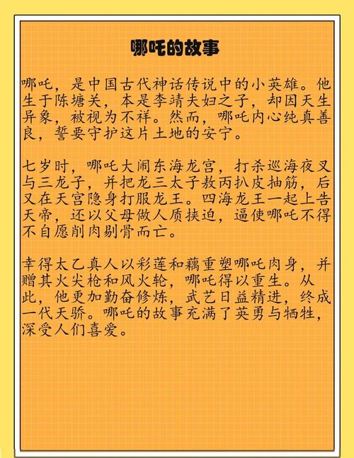 全面解析：神话传记6游戏介绍及实用教程